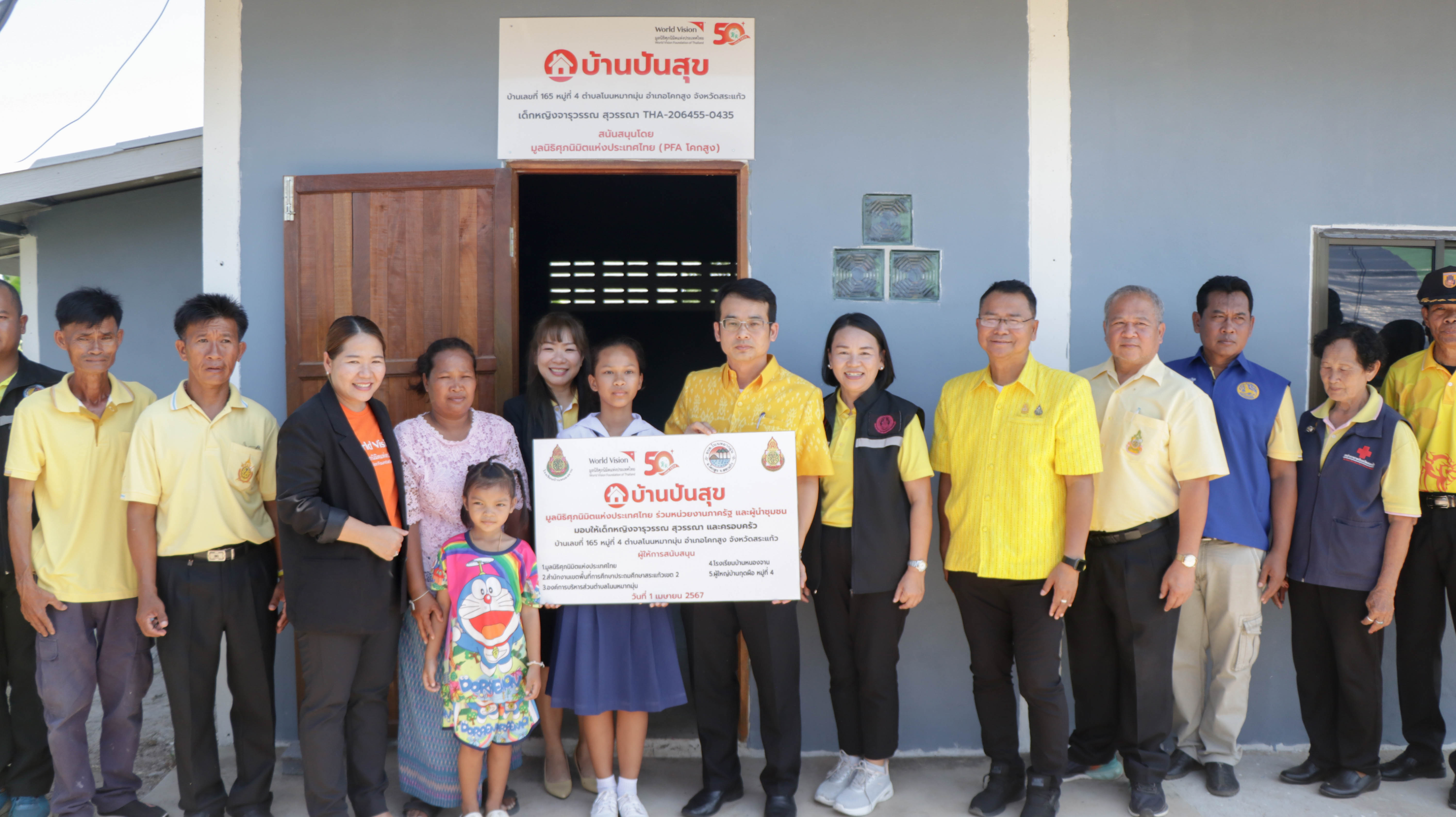 มูลนิธิศุภนิมิตแห่งประเทศไทยก่อสร้างบ้านให้กับเด็กเปราะบางโครงการ "บ้านปันสุข" ในพื้นที่จังหวัดสระแก้ว