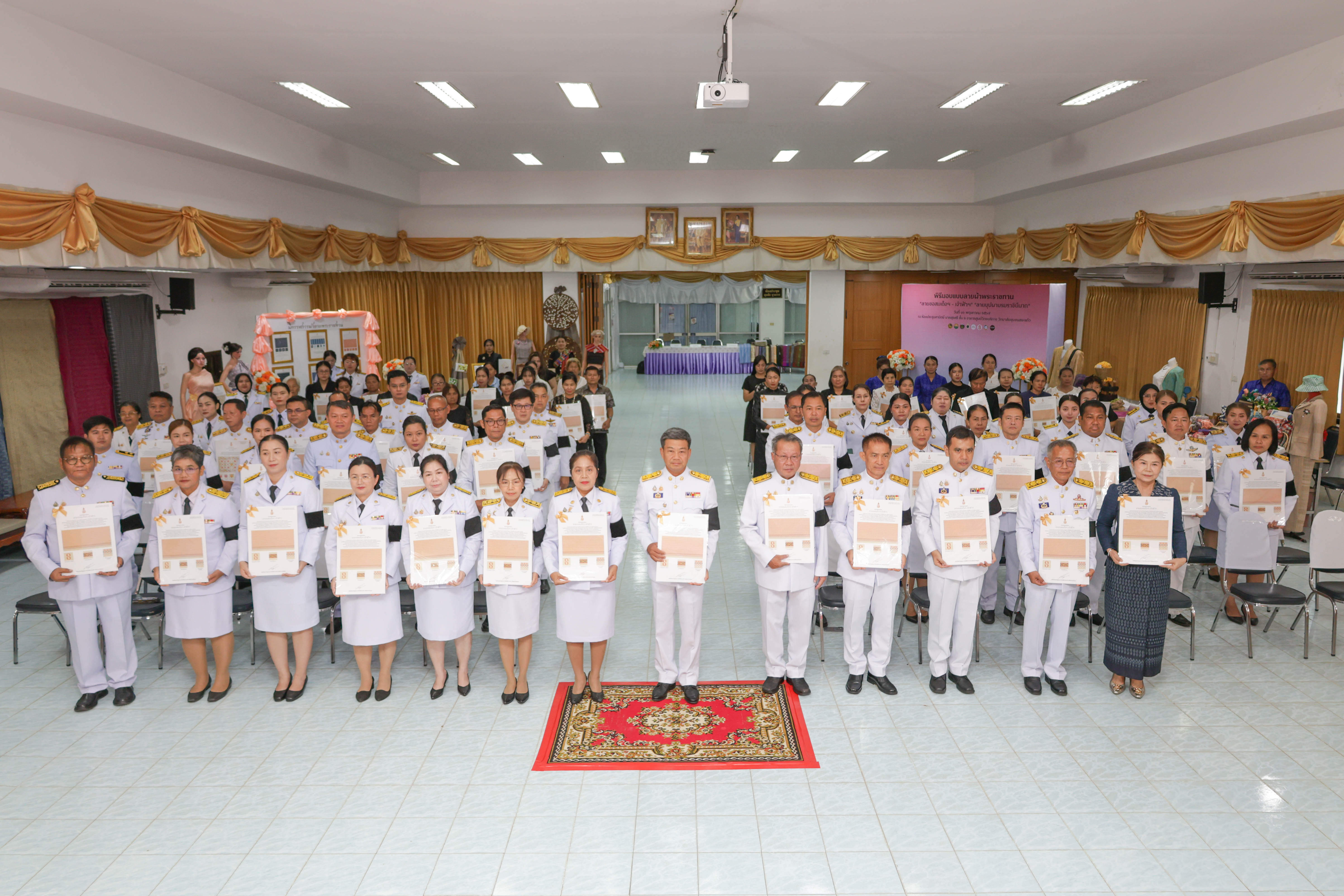 จัดพิธีมอบแบบลายผ้าพระราชทาน &ldquo;ลายขอสมเด็จฯ - เจ้าฟ้าฯ&rdquo; และ &ldquo;ผ้าลายบุปผาบรมราชินีนาถ&rdquo; เพื่อสืบสานภูมิปัญญาผ้าไทยสู่สากล