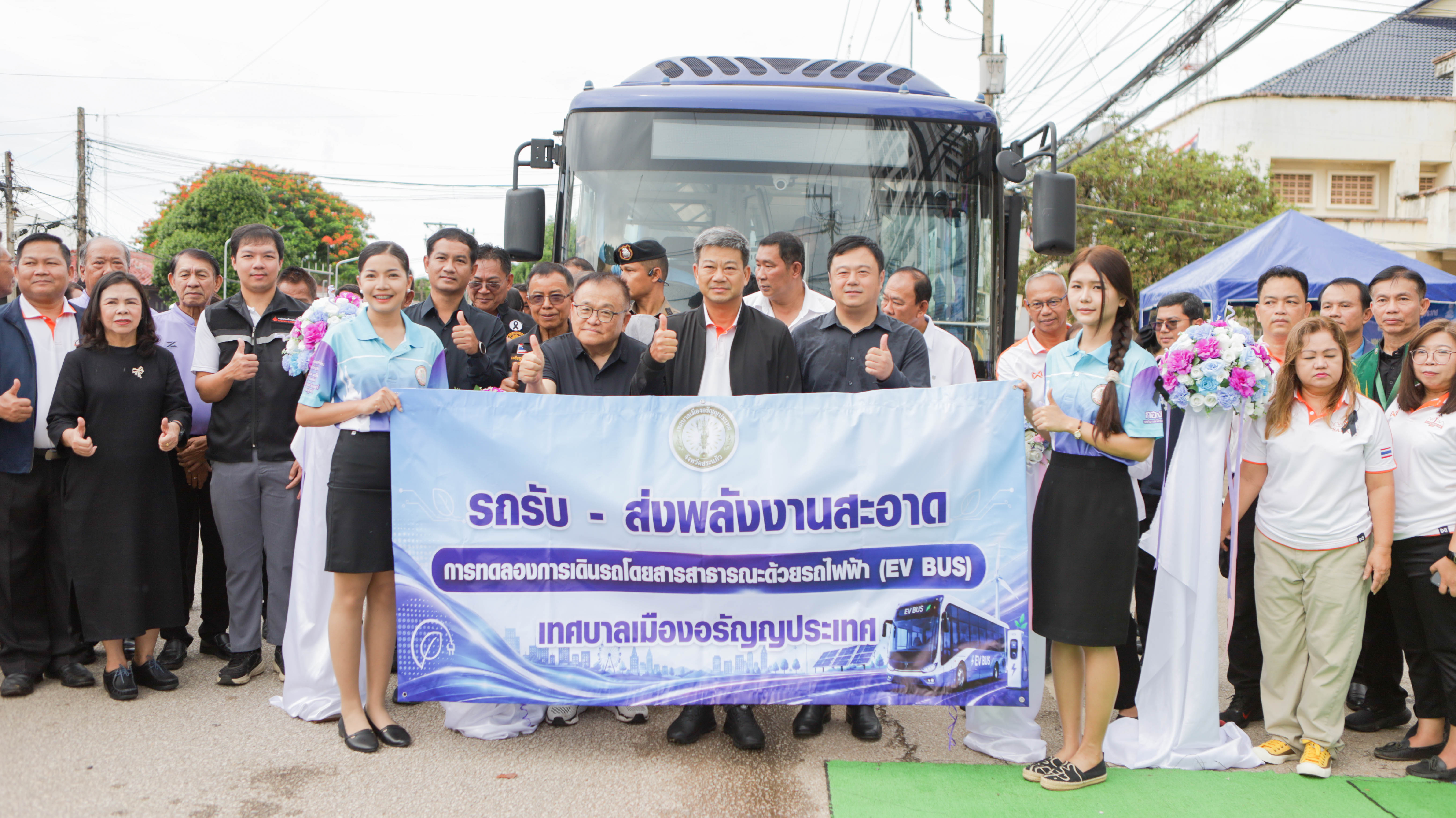 สระแก้วก้าวสู่อนาคต! ผู้ว่าฯ สระแก้ว เปิดโครงการทดลองเดินรถบัสไฟฟ้า (EV BUS) ยกระดับขนส่งสาธารณะเมืองอรัญประเทศ เป็นมิตรต่อสิ่งแวดล้อม