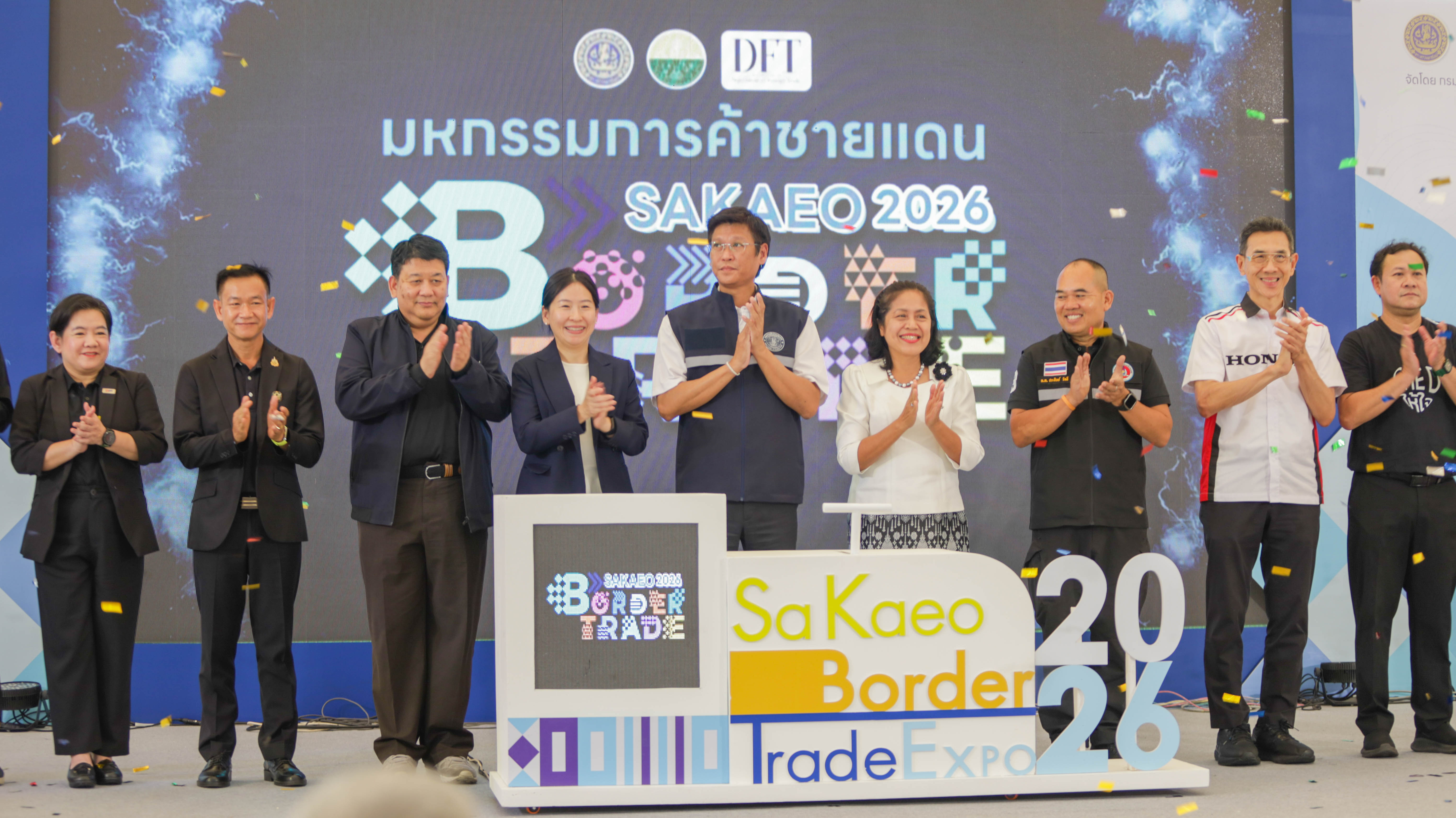 กรมการค้าต่างประเทศ เปิดงาน &ldquo;มหกรรมการค้าชายแดนสระแก้ว 2026&rdquo; เชื่อมโยงการค้า หนุนเศรษฐกิจชายแดน