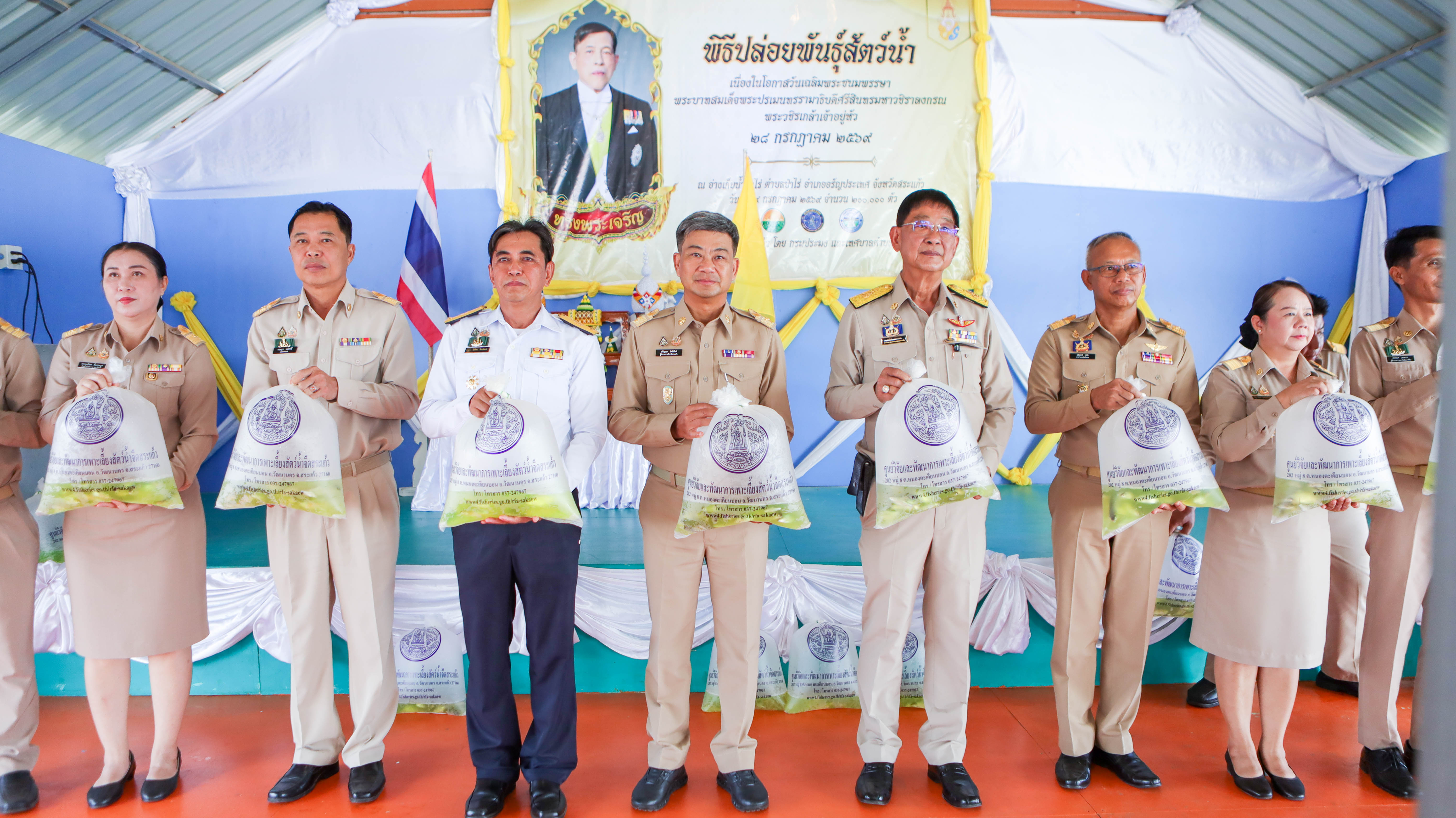 จังหวัดสระแก้ว จัดพิธีปล่อยพันธุ์สัตว์น้ำเฉลิมพระเกียรติ พระบาทสมเด็จพระเจ้าอยู่หัว เนื่องในโอกาสวันเฉลิมพระชนมพรรษา ๒๘ กรกฎาคม  ณ อ่างเก็บน้ำป่าไร่ อ.อรัญประเทศ