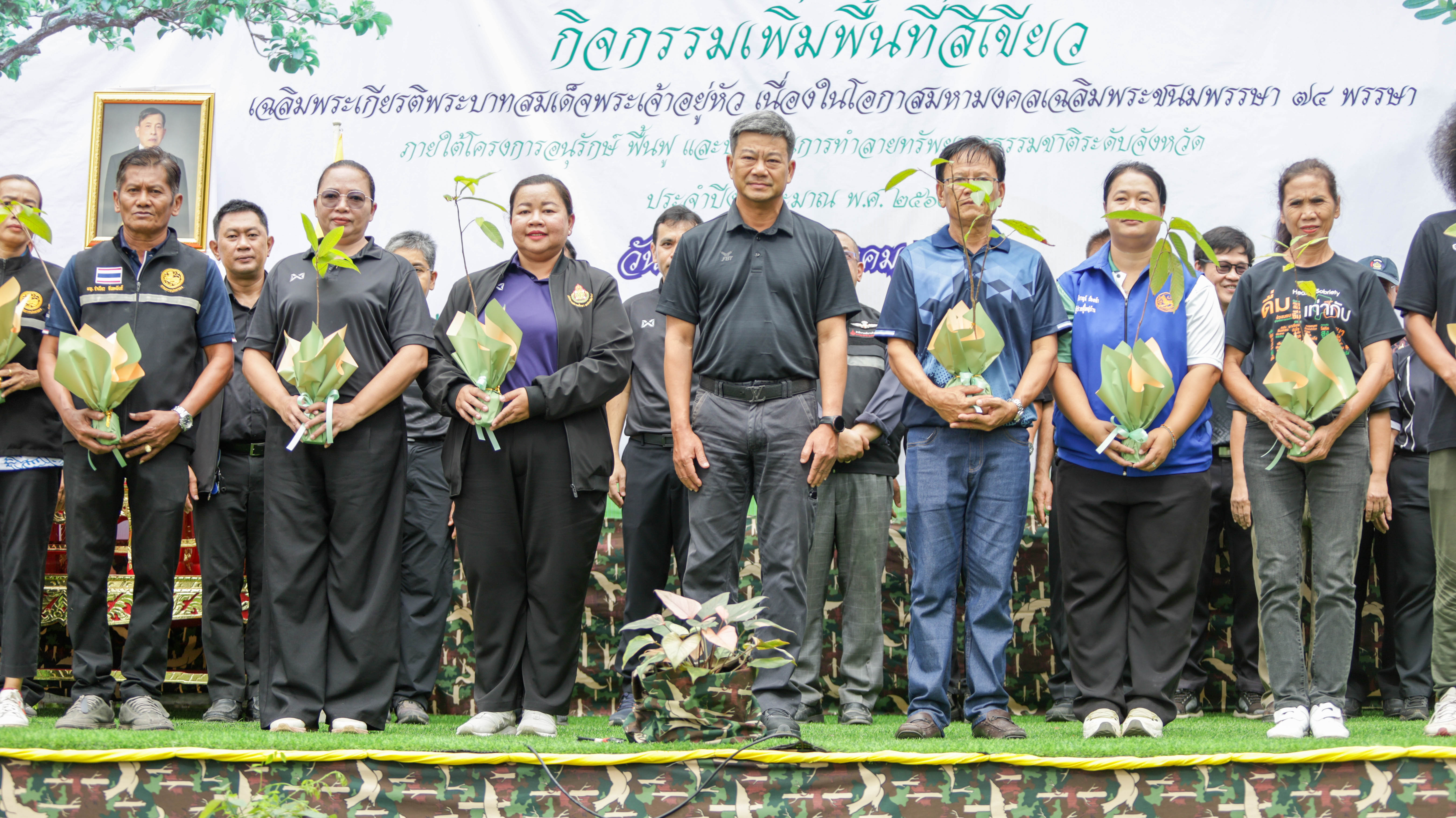 จังหวัดสระแก้วเพิ่มพื้นที่สีเขียว เฉลิมพระเกียรติบาทสมเด็จพระเจ้าอยู่หัว เนื่องในโอกาสวันเฉลิมพระชนมพรรษา ๗๔ พรรษา&rdquo;