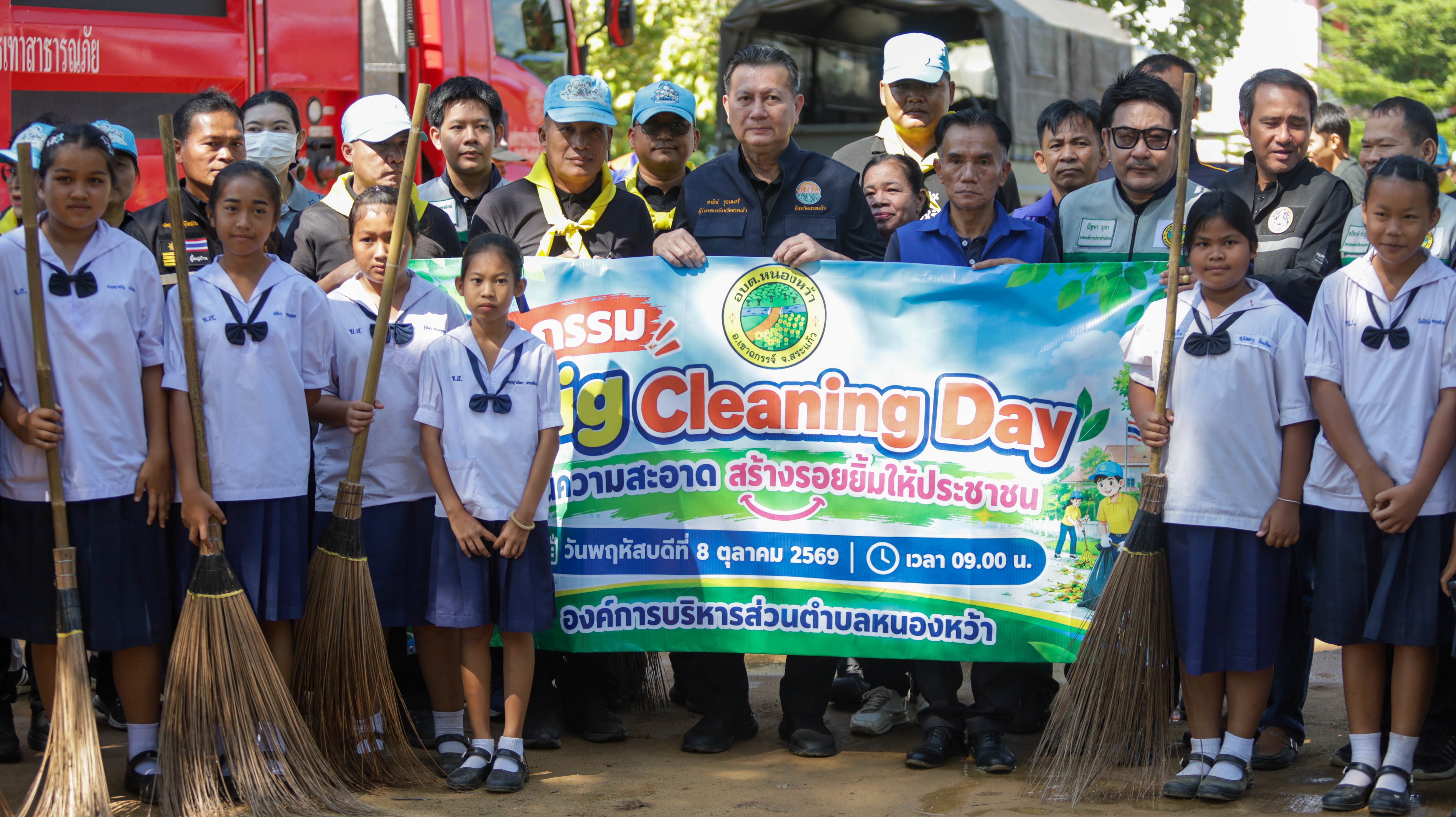 ผู้ว่าฯ สระแก้ว นำทีมฟื้นฟูพื้นที่ประสบอุทกภัย เปิดกิจกรรม &ldquo;Big Cleaning Day&rdquo; สร้างขวัญกำลังใจชาวเขาฉกรรจ์
